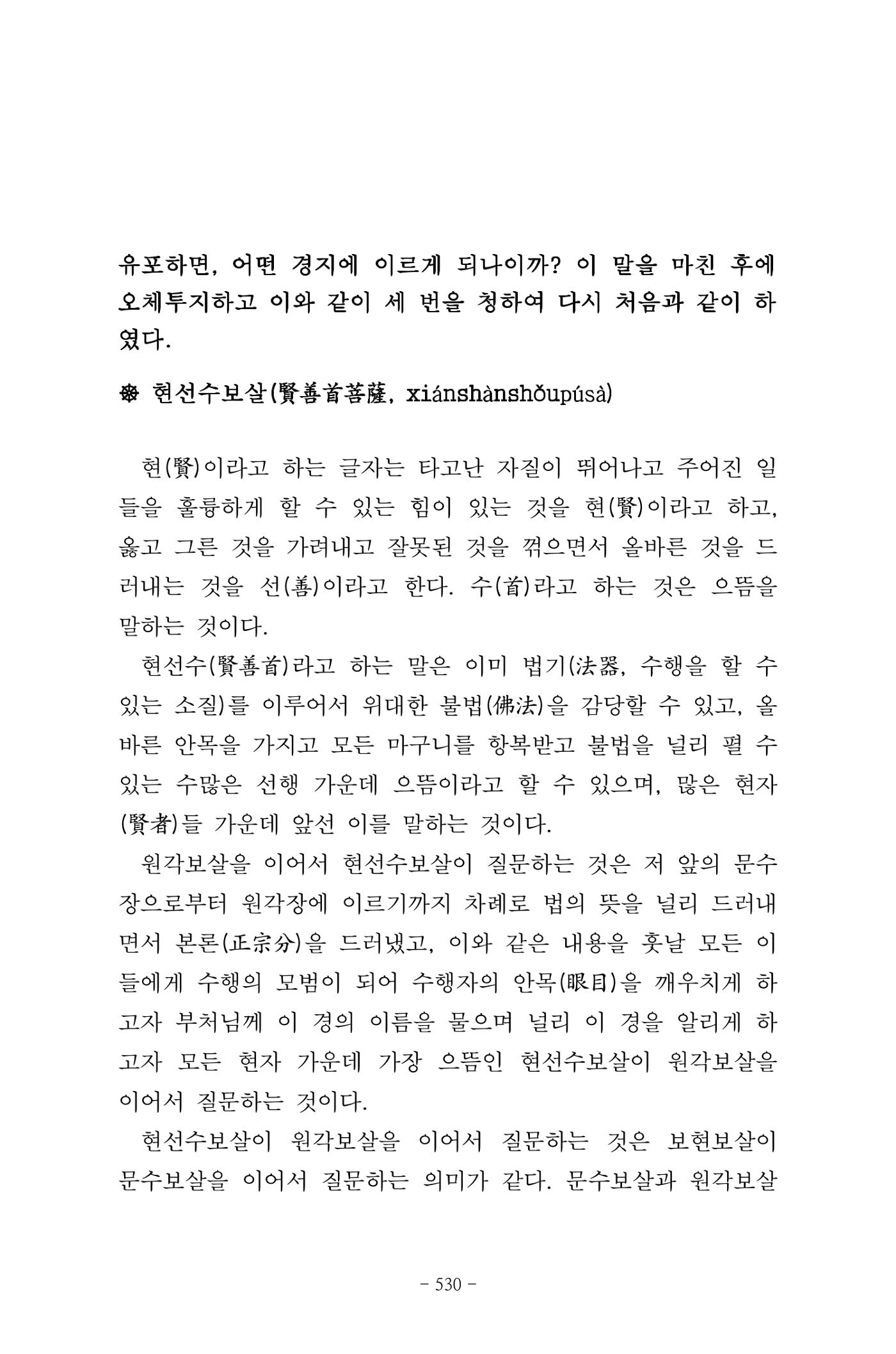 원각경 542페이지