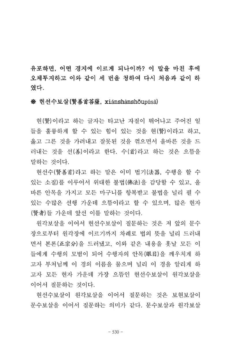 원각경 542페이지