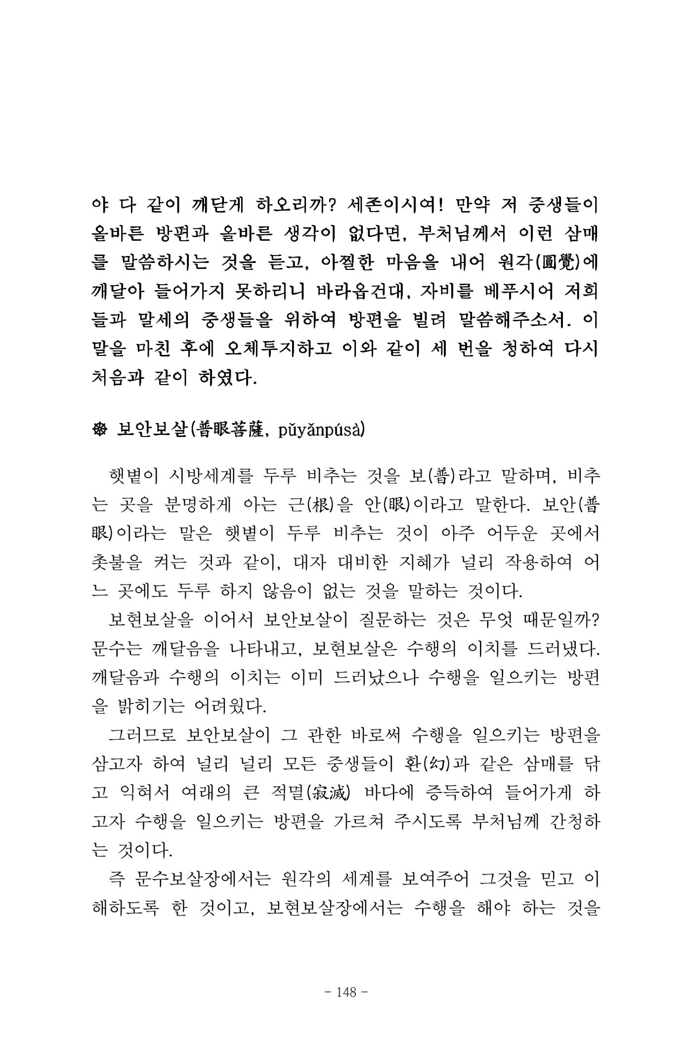 원각경 160페이지