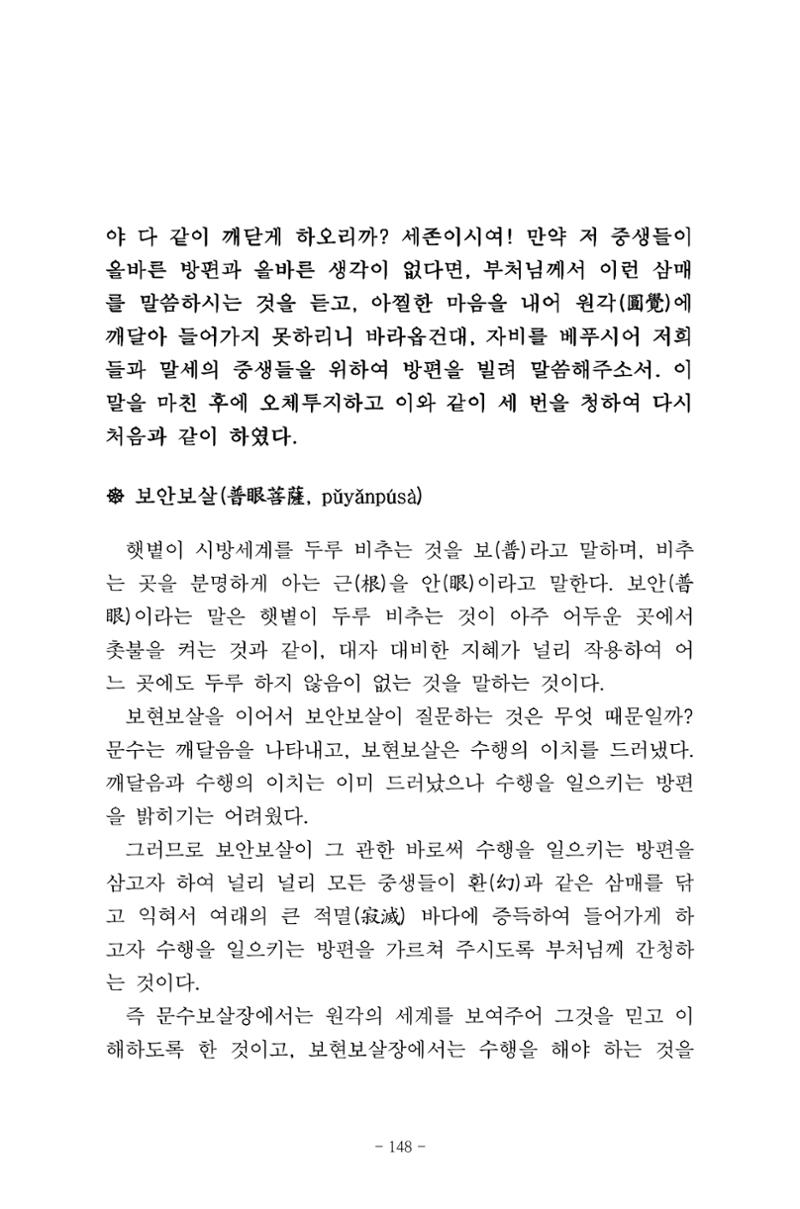 원각경 160페이지