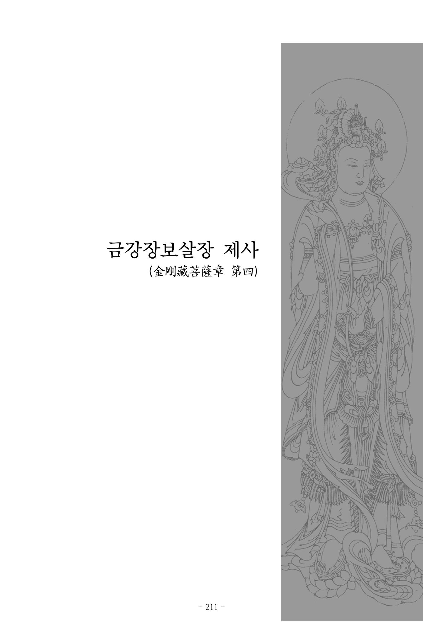 원각경 223페이지