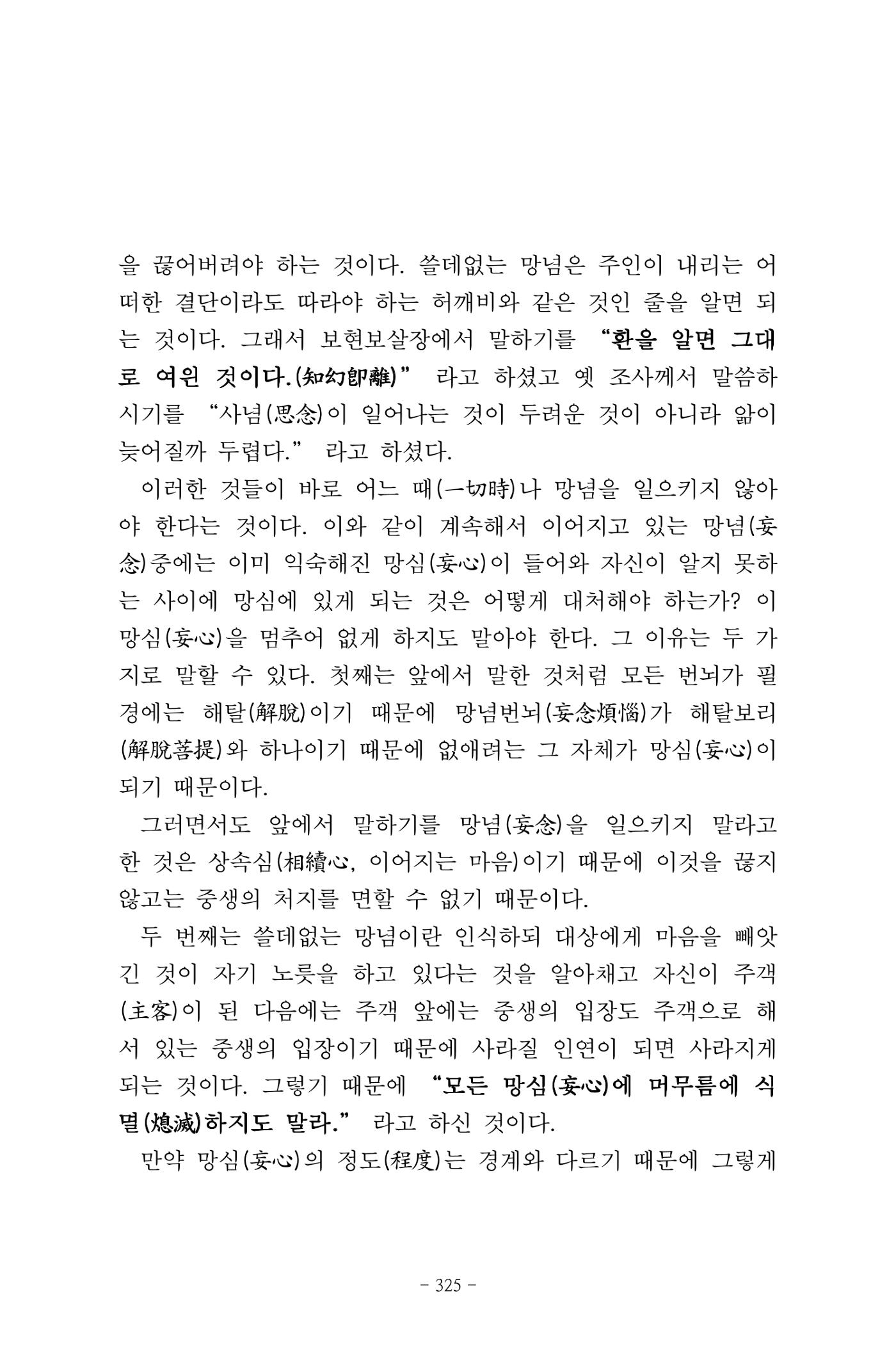 원각경 337페이지