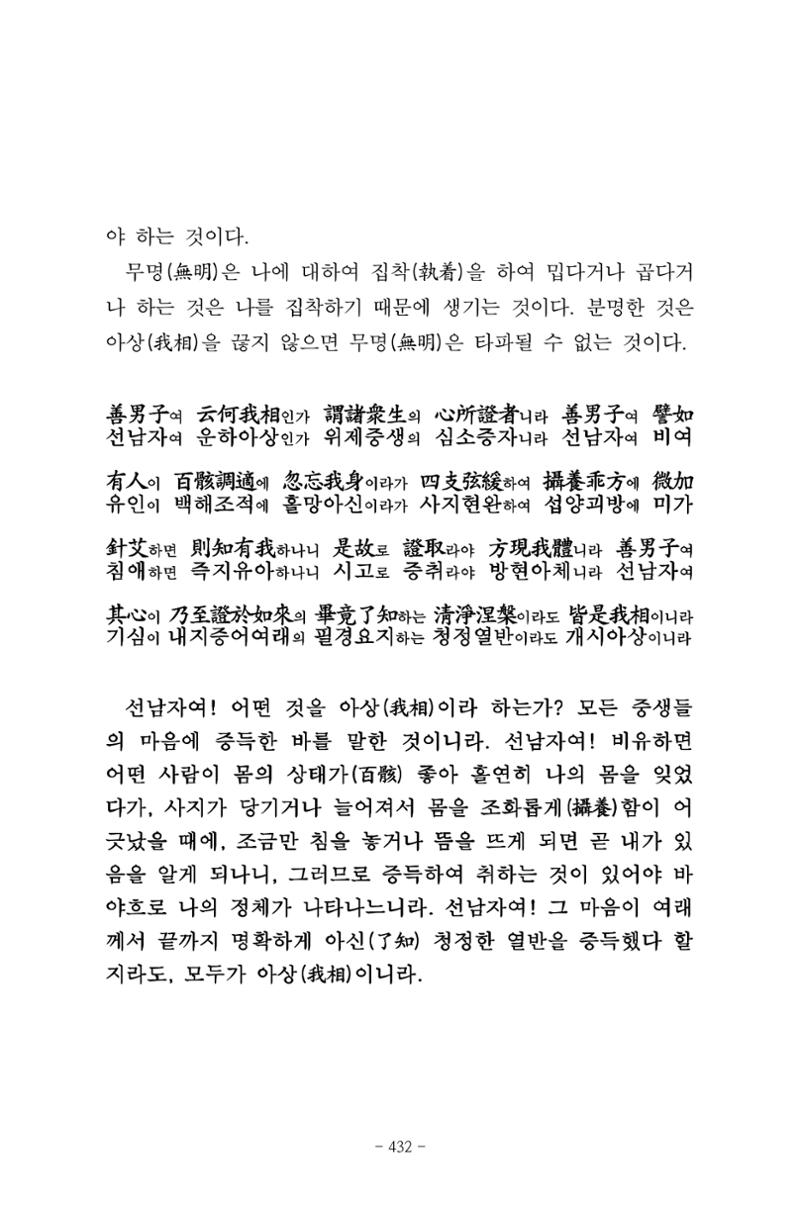 원각경 444페이지