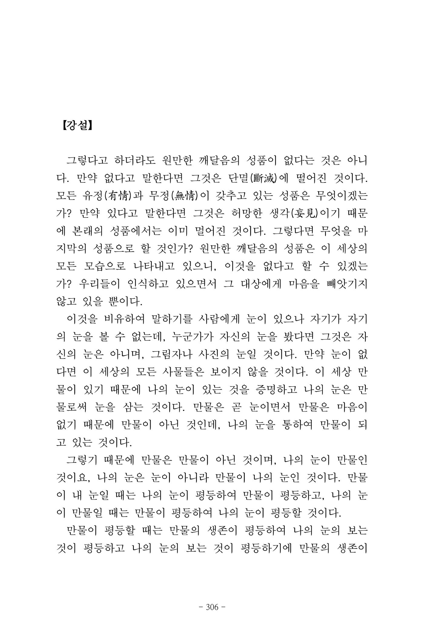 원각경 318페이지