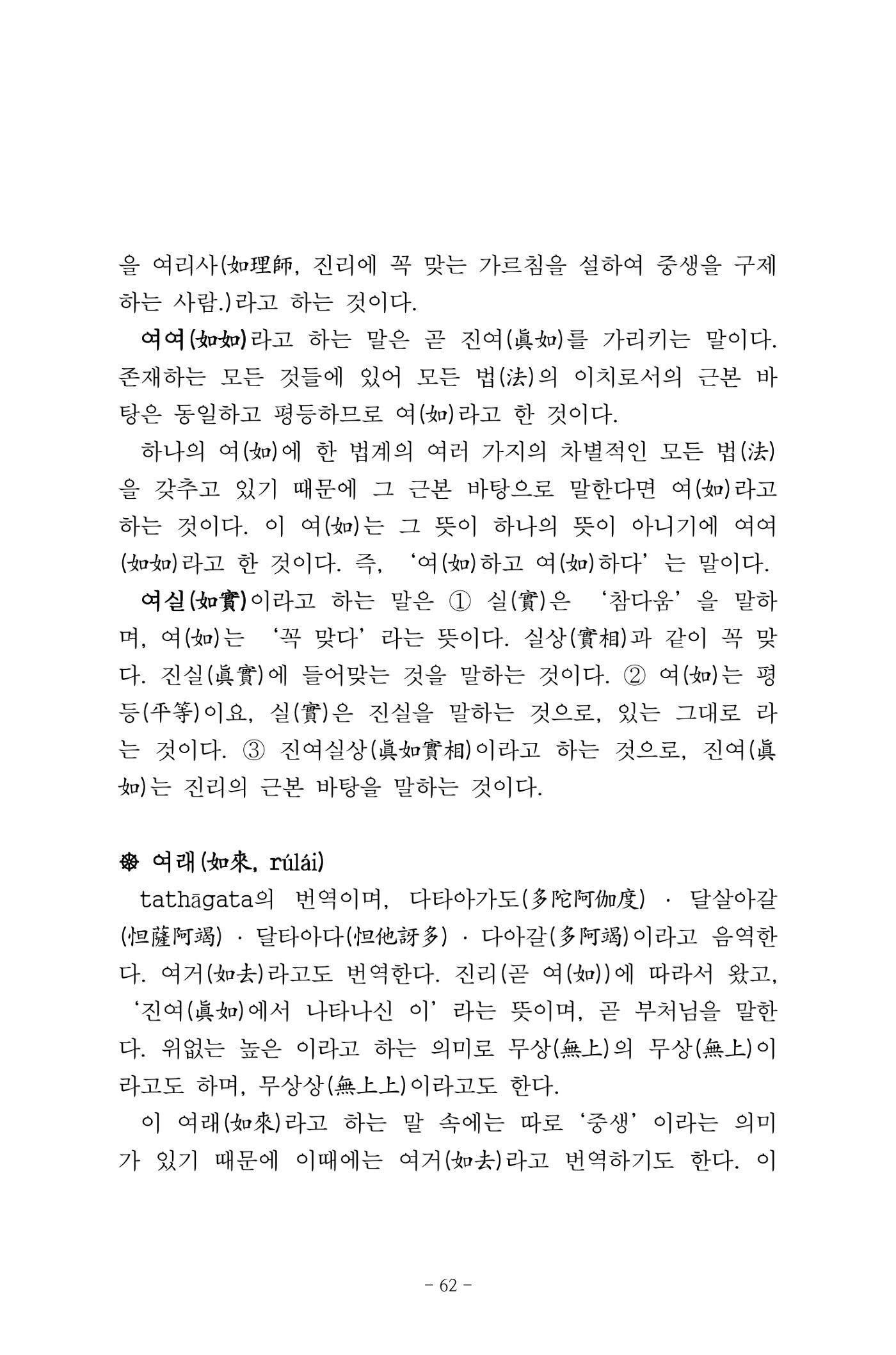 원각경 74페이지