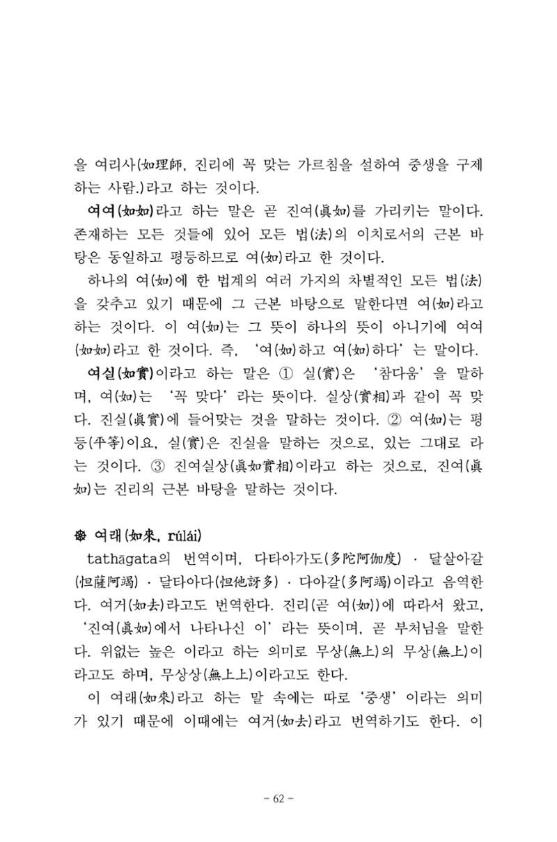 원각경 74페이지