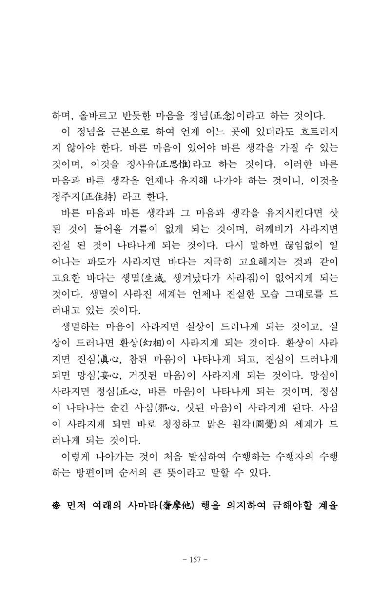 원각경 169페이지