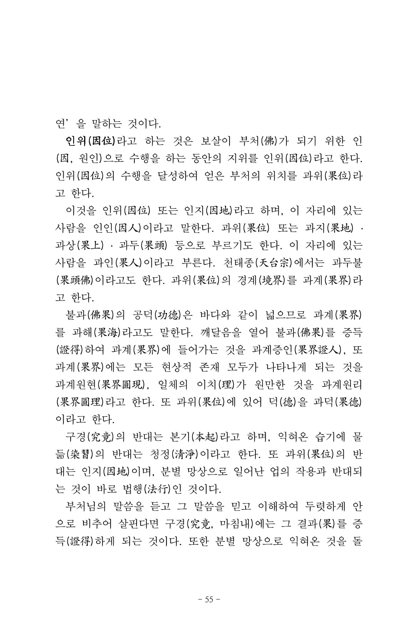 원각경 67페이지