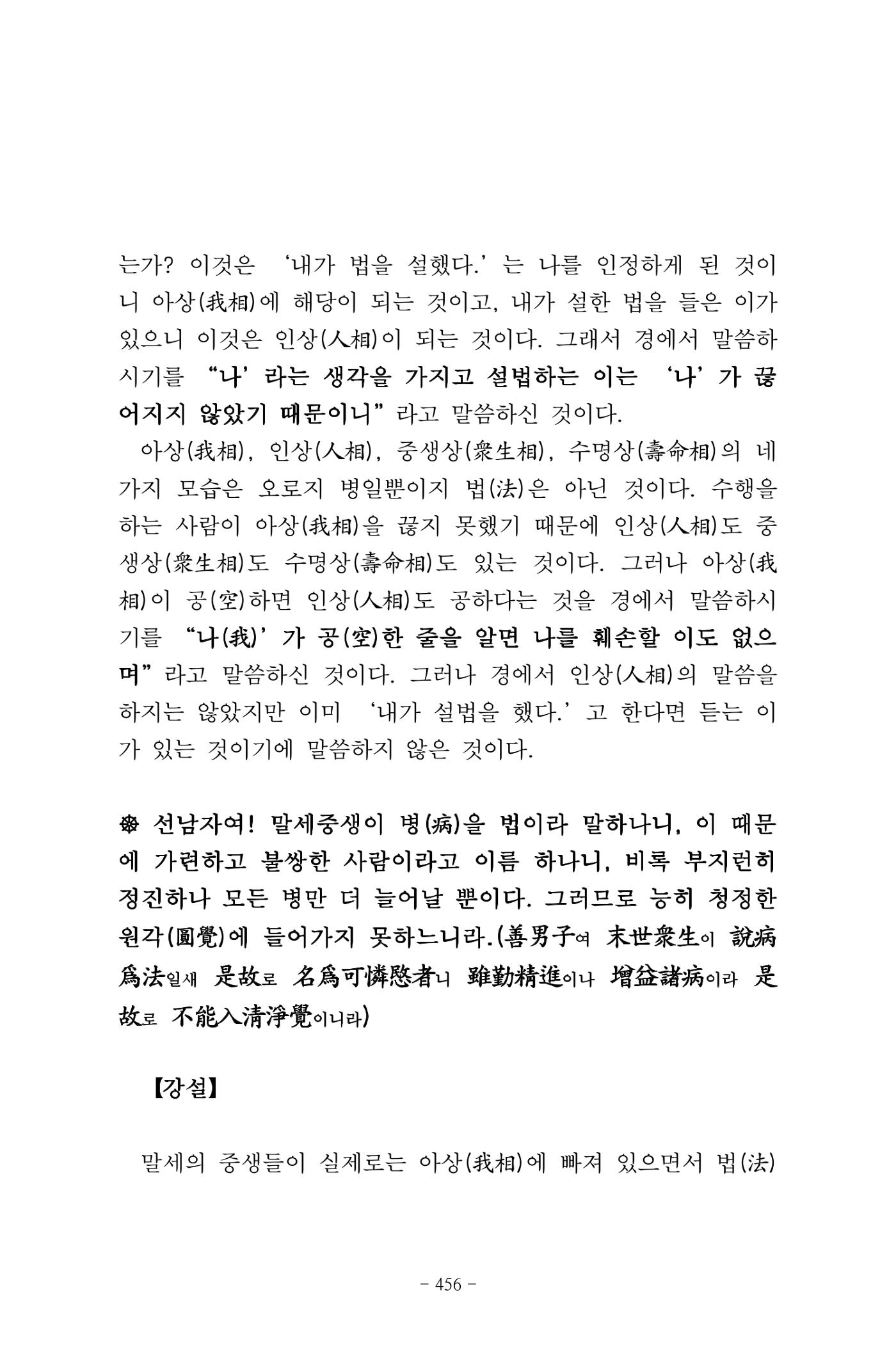 원각경 468페이지