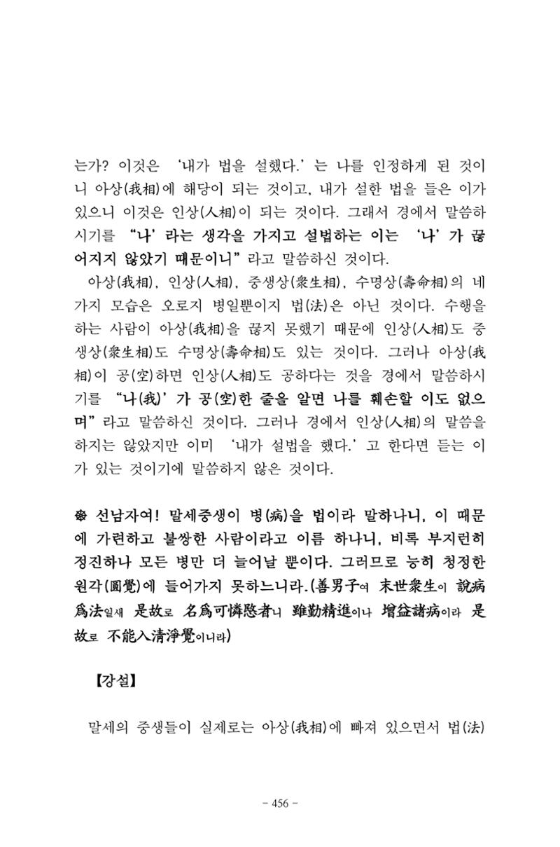 원각경 468페이지