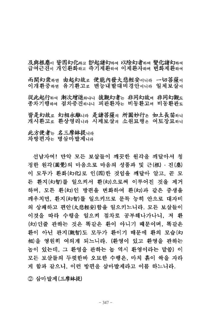 원각경 359페이지
