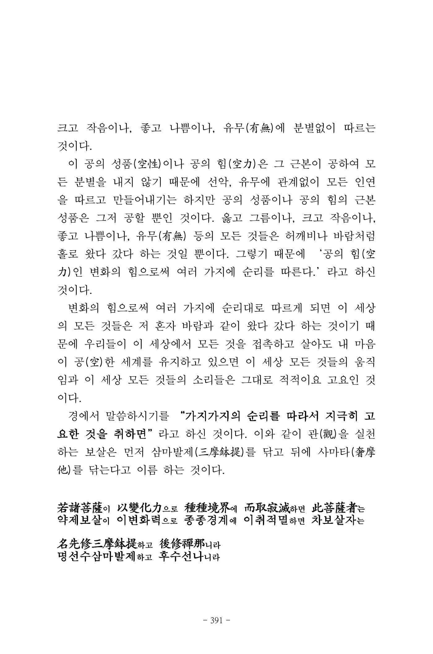 원각경 403페이지