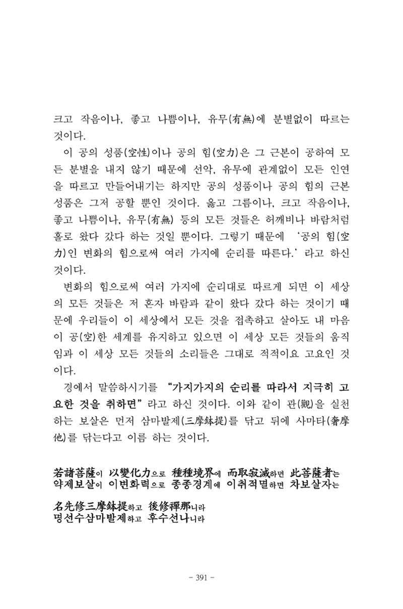 원각경 403페이지