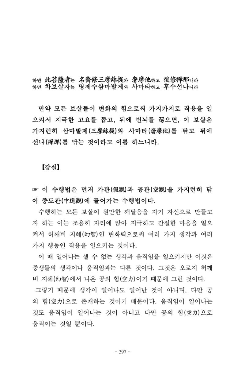 원각경 409페이지