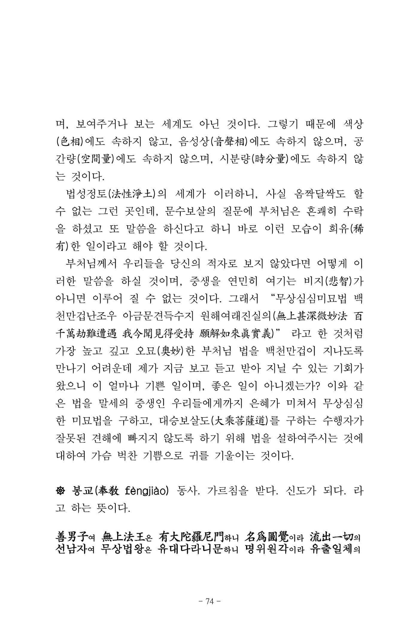 원각경 86페이지