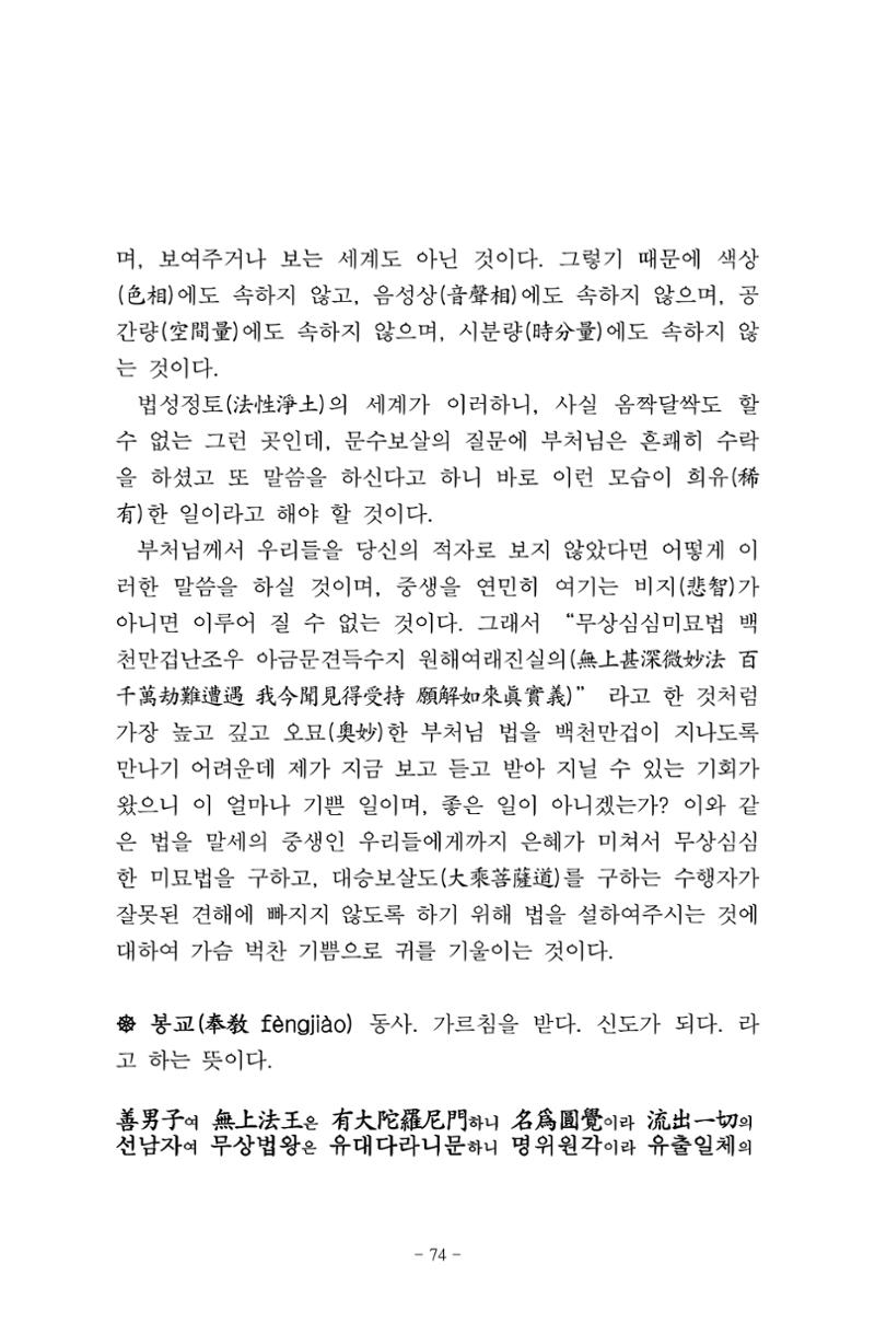 원각경 86페이지