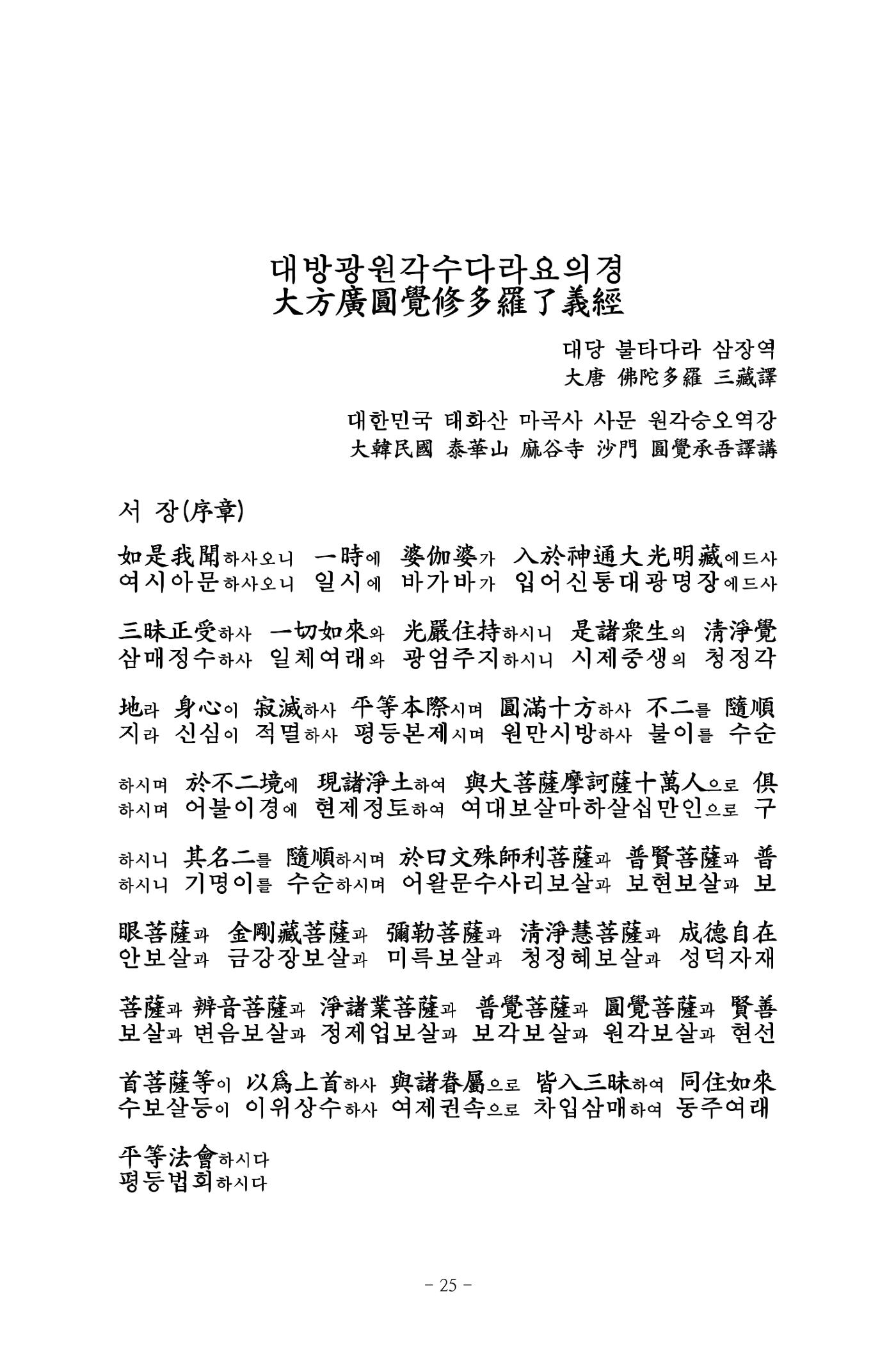 원각경 37페이지