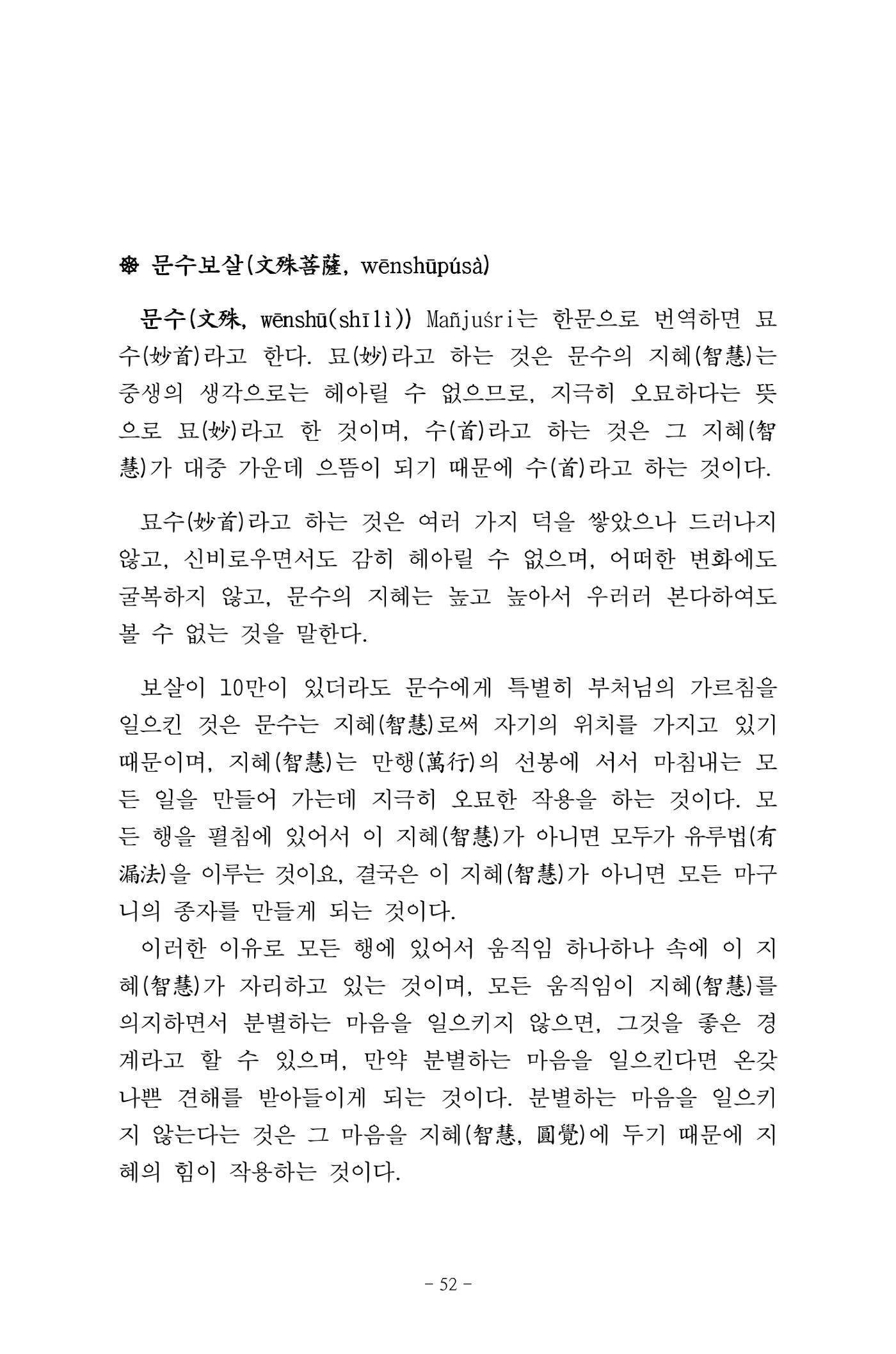 원각경 64페이지