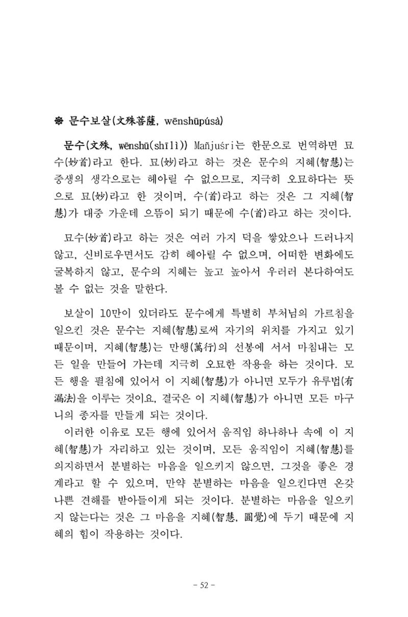 원각경 64페이지
