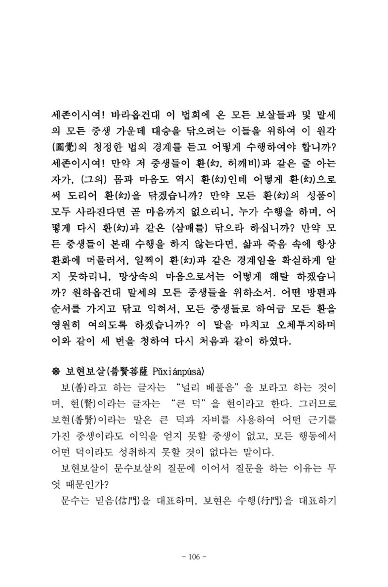 원각경 118페이지