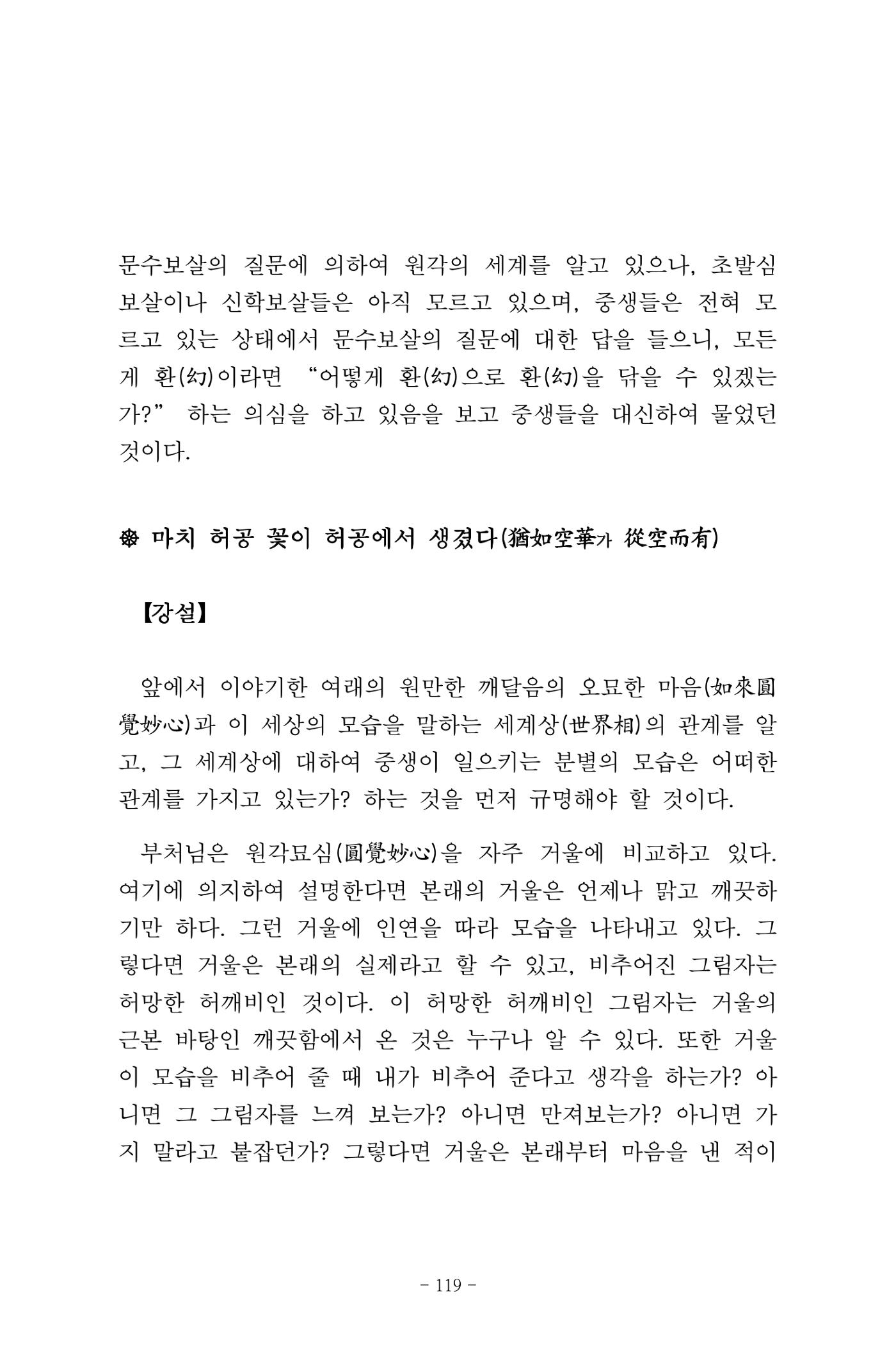 원각경 131페이지