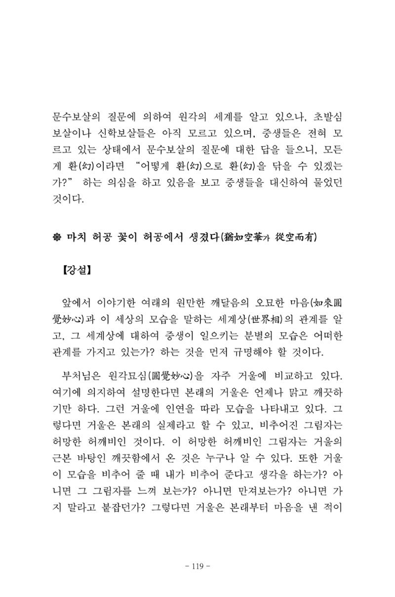 원각경 131페이지