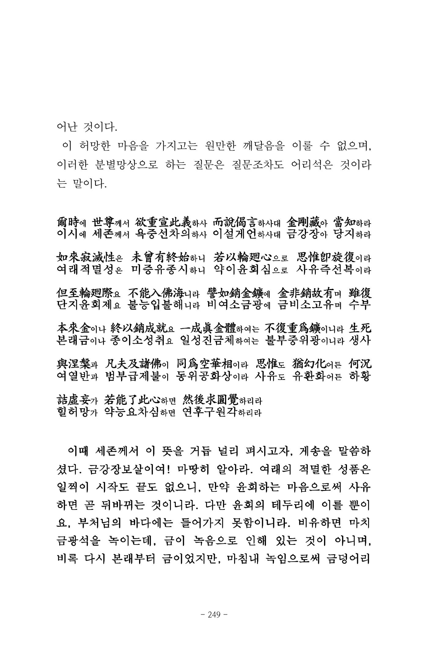 원각경 261페이지