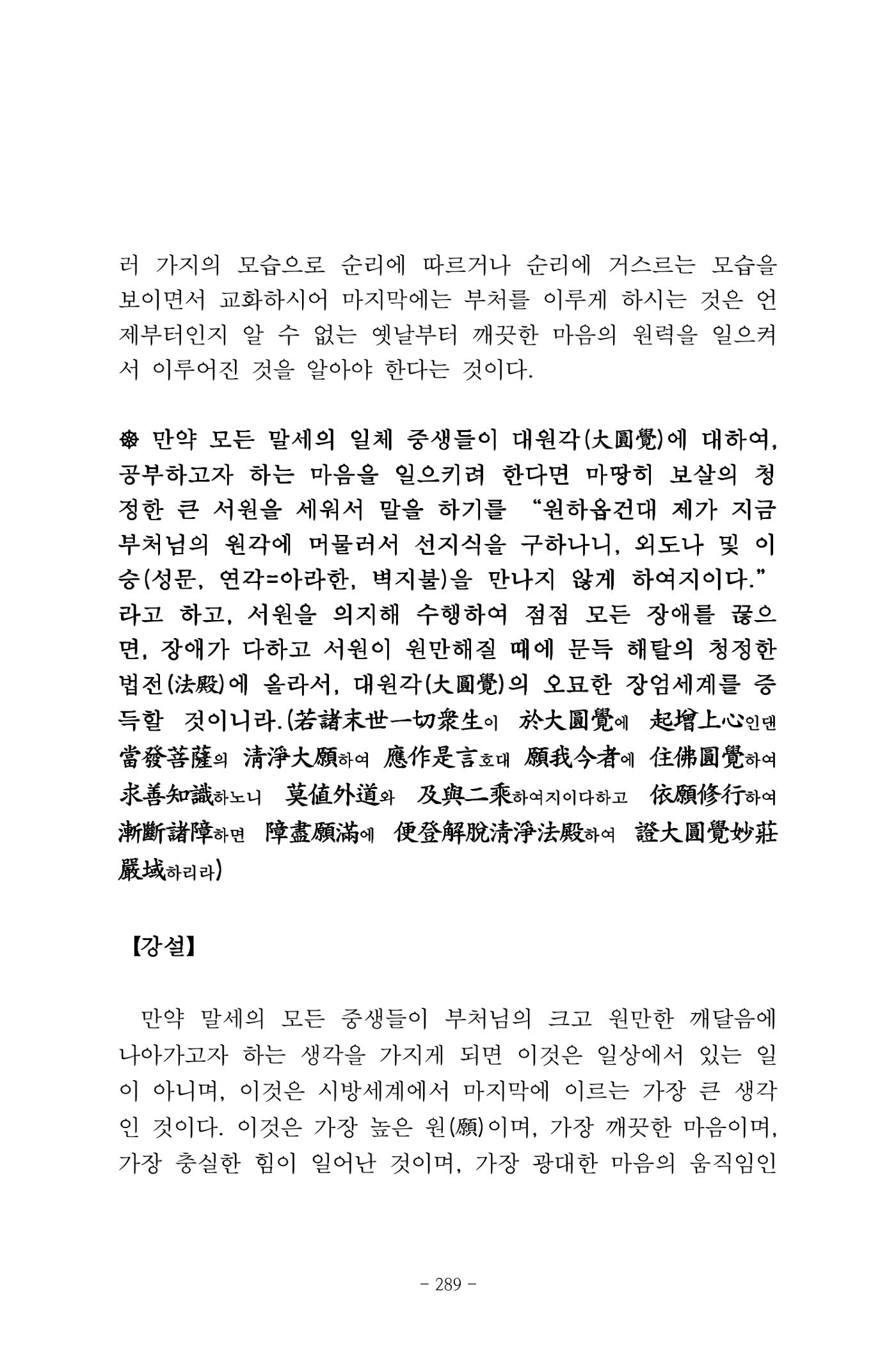 원각경 301페이지