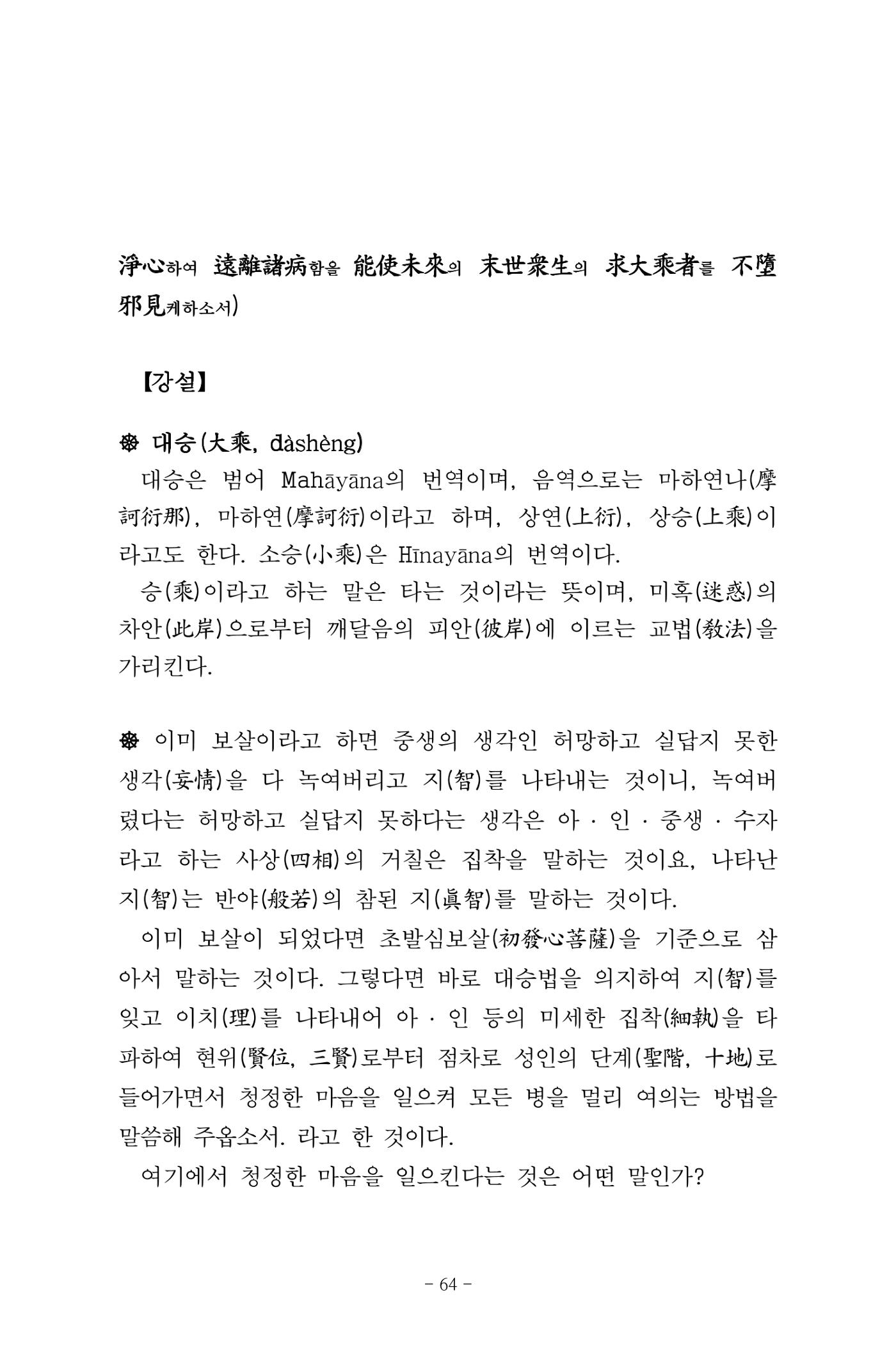원각경 76페이지