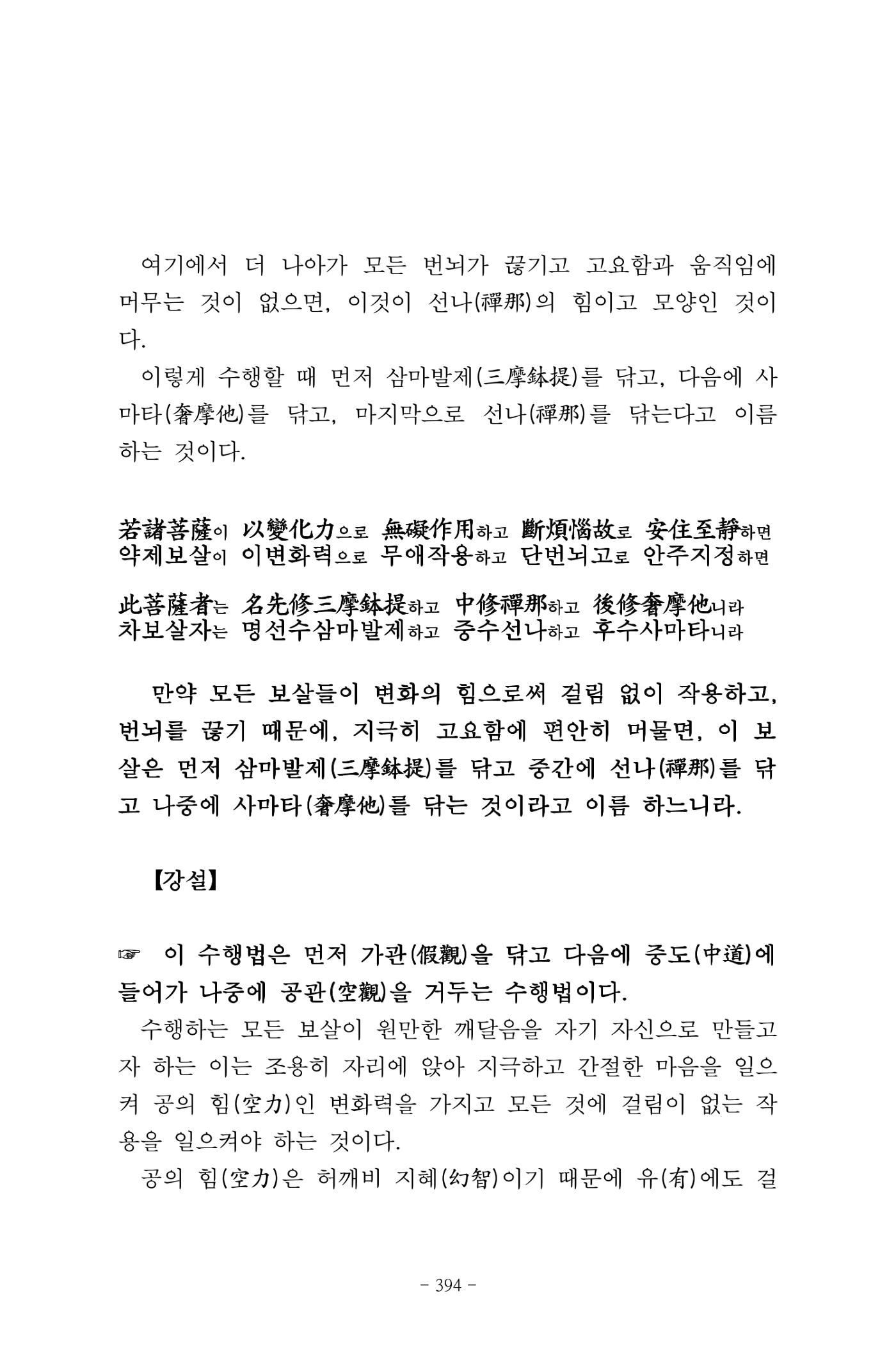 원각경 406페이지