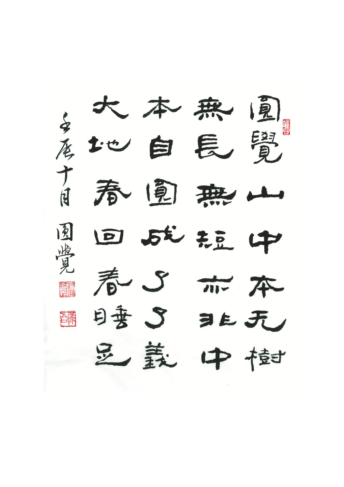 원각경 7페이지