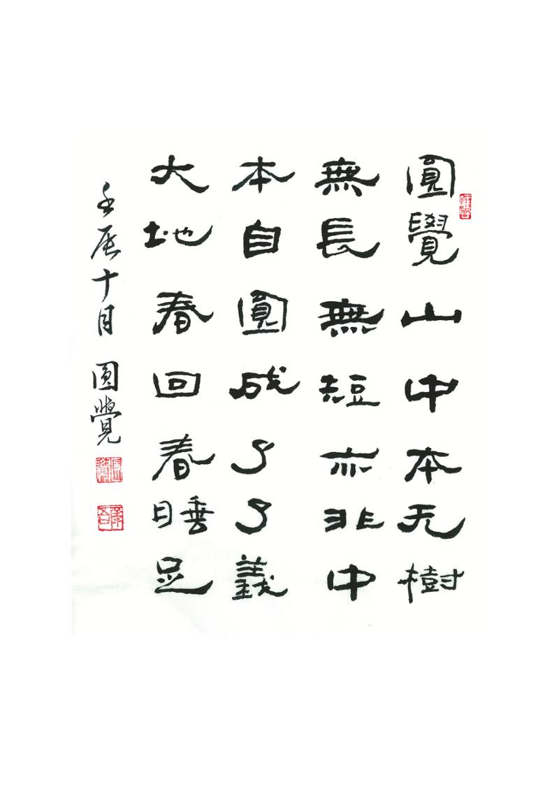 원각경 7페이지