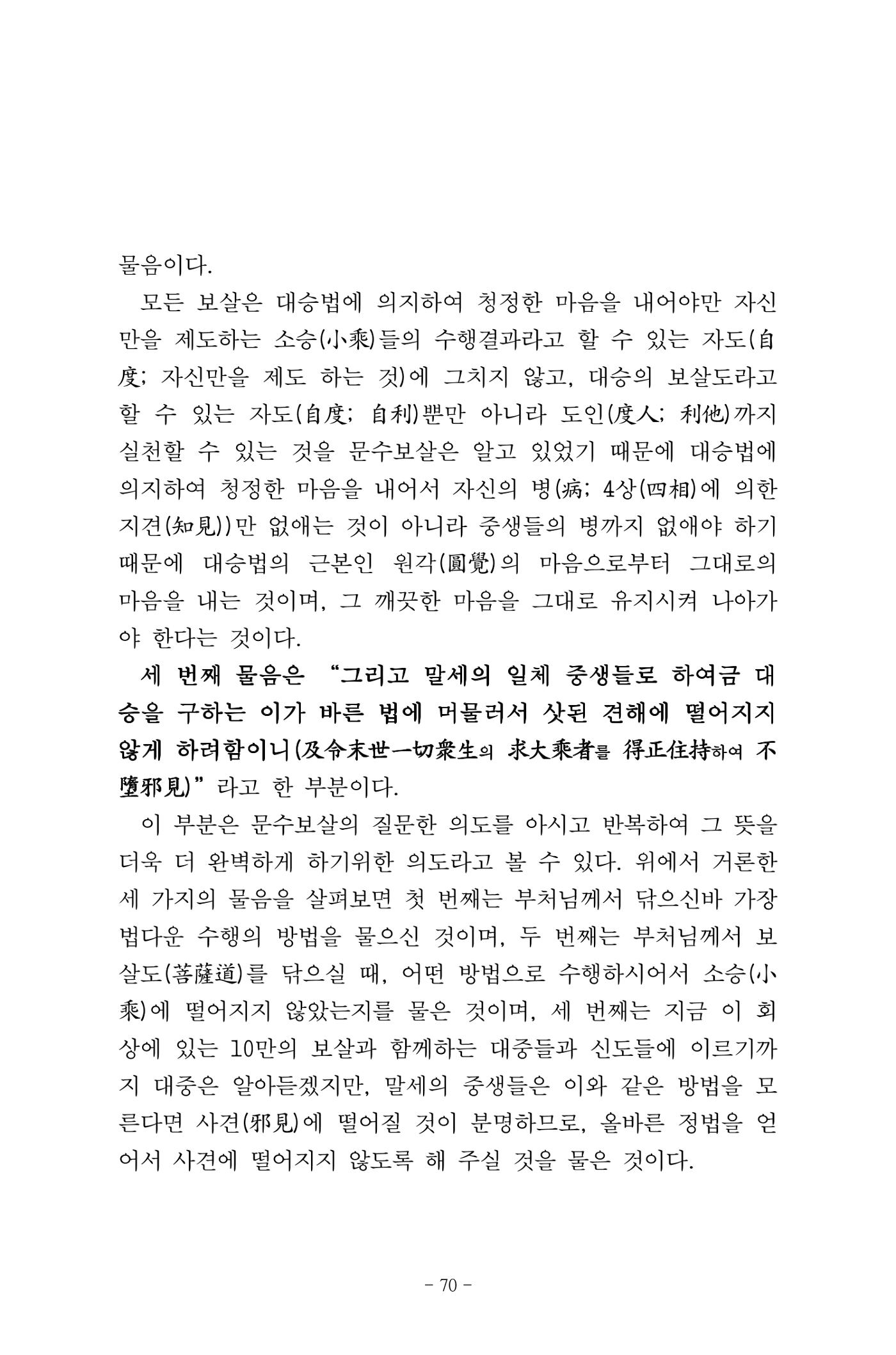 원각경 82페이지