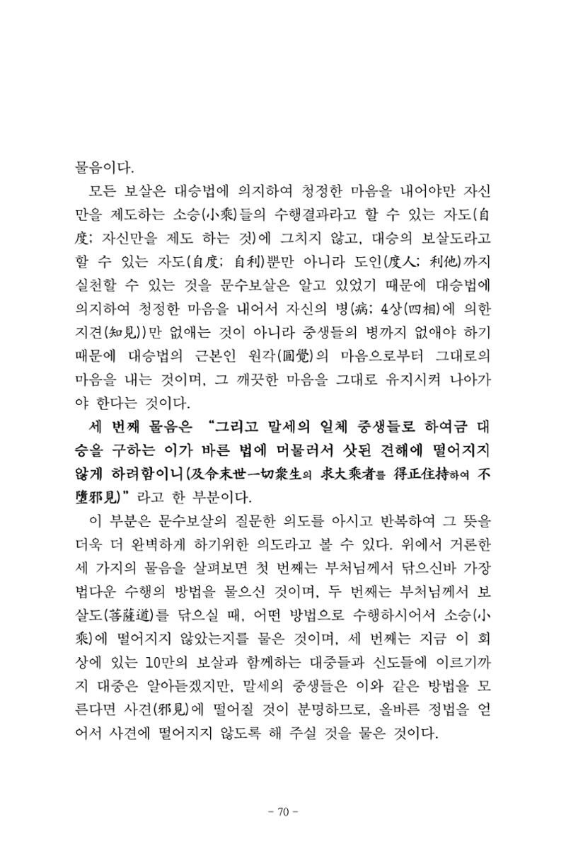 원각경 82페이지