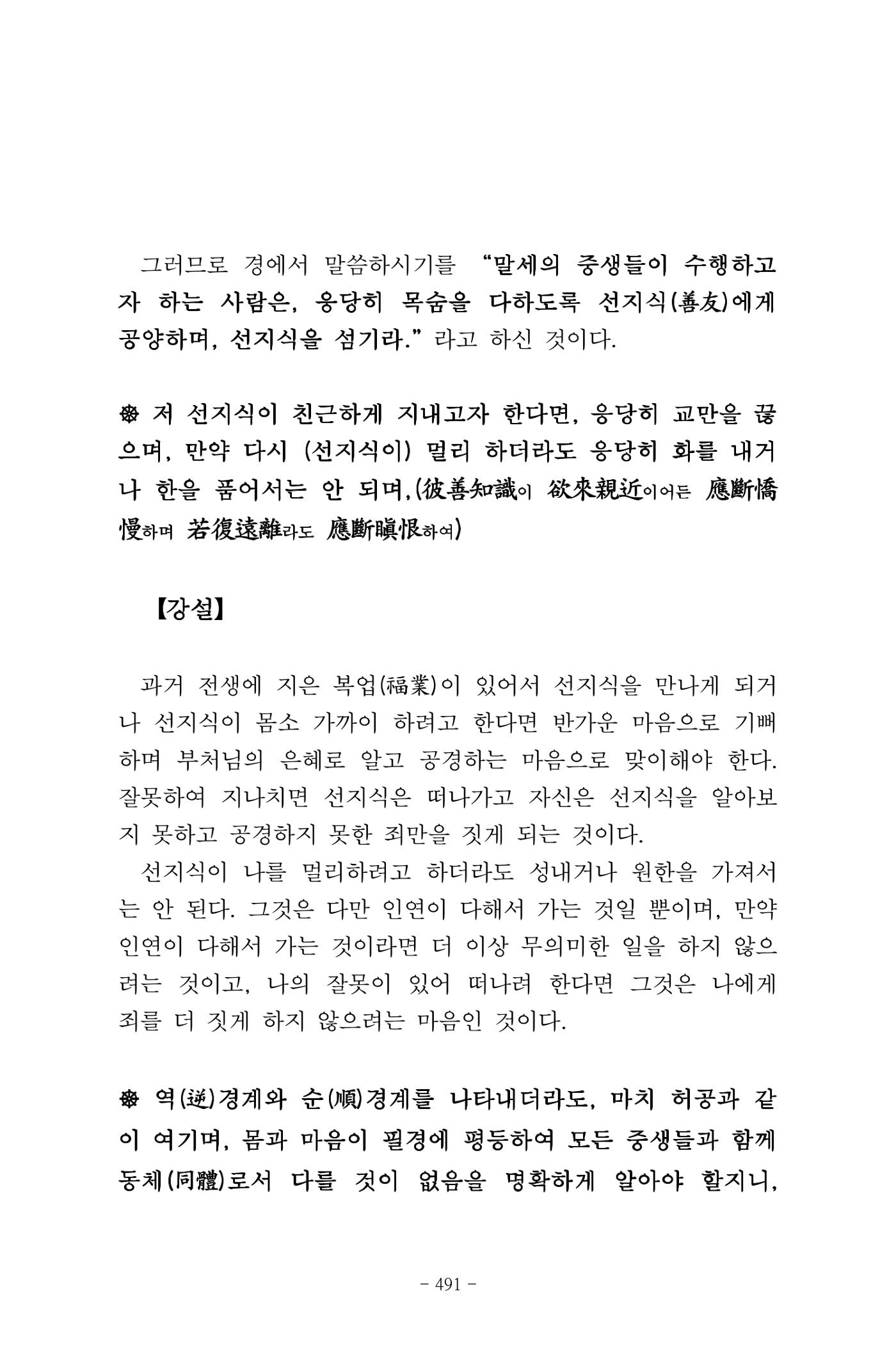원각경 503페이지
