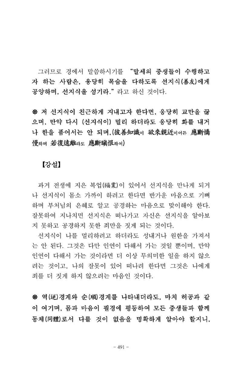 원각경 503페이지