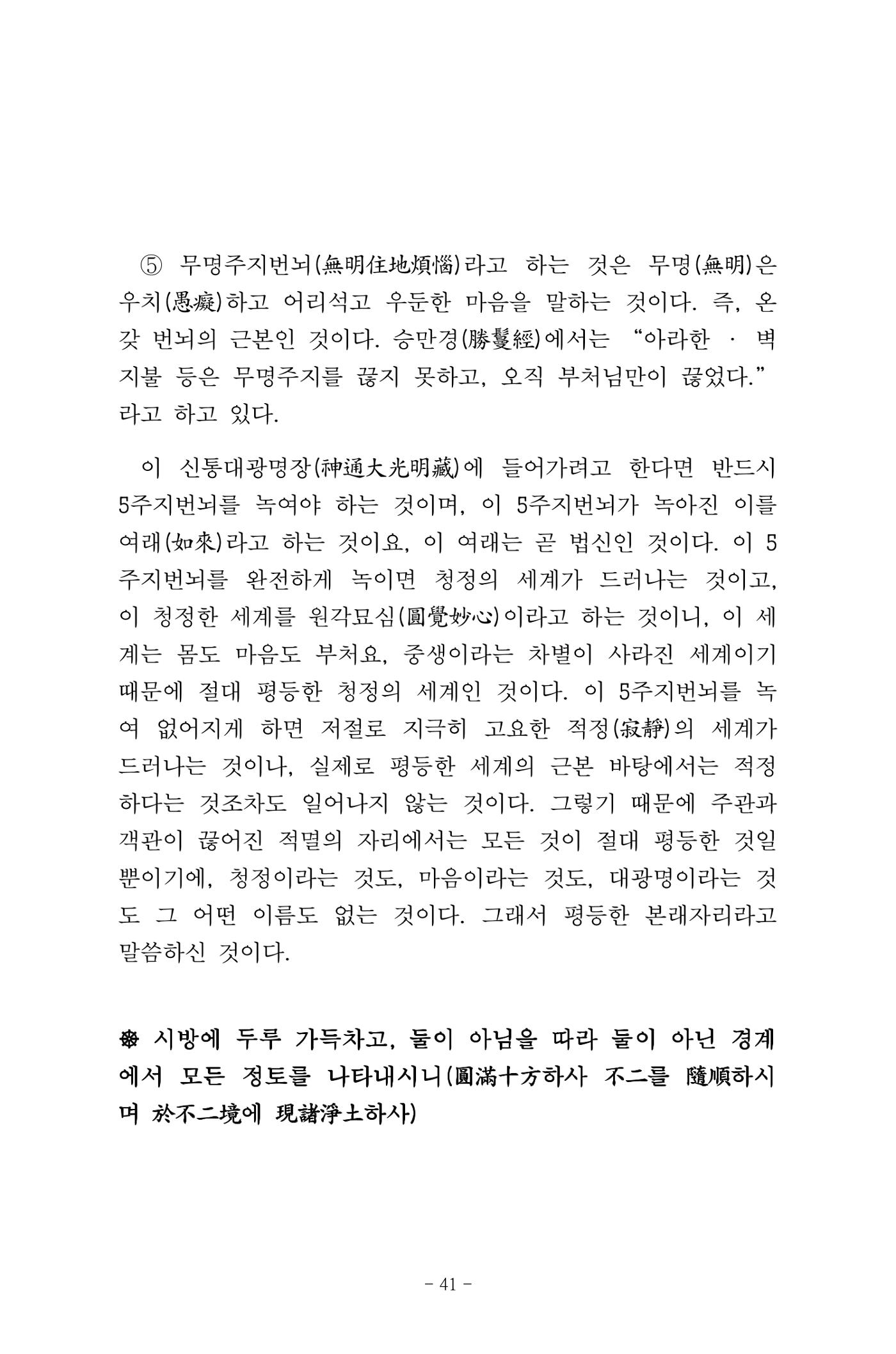 원각경 53페이지