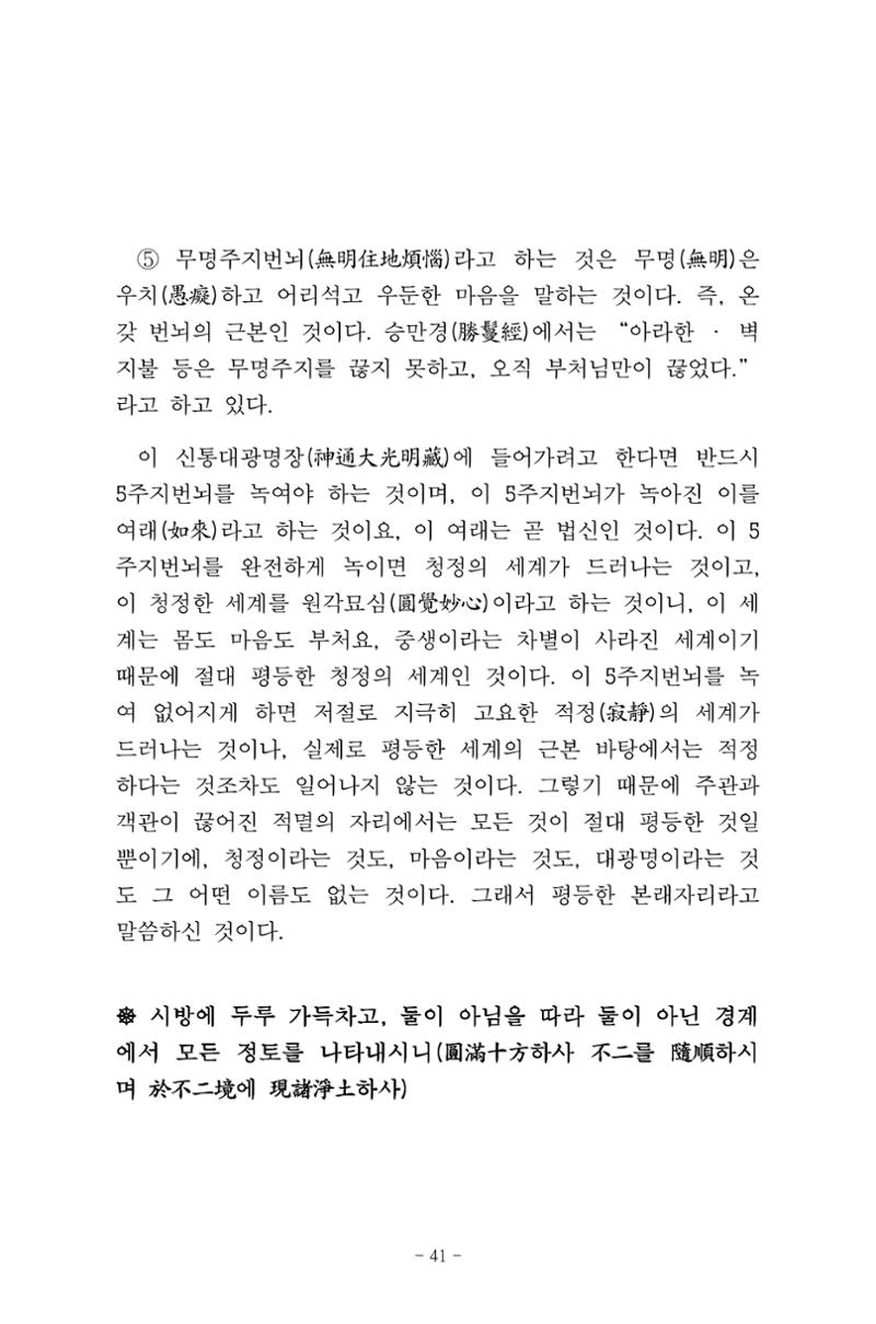 원각경 53페이지