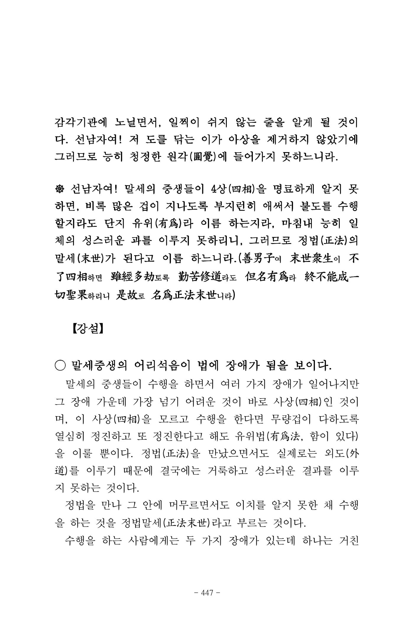 원각경 459페이지
