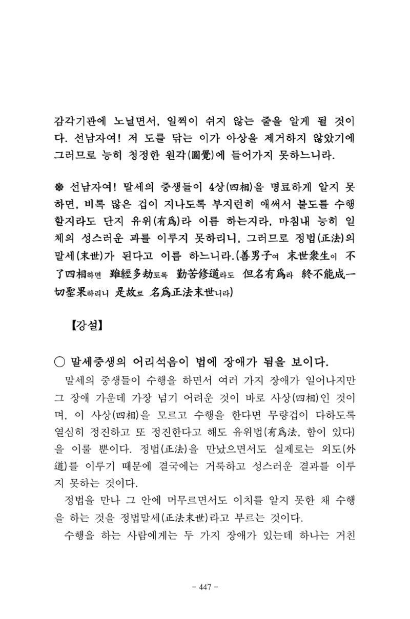 원각경 459페이지