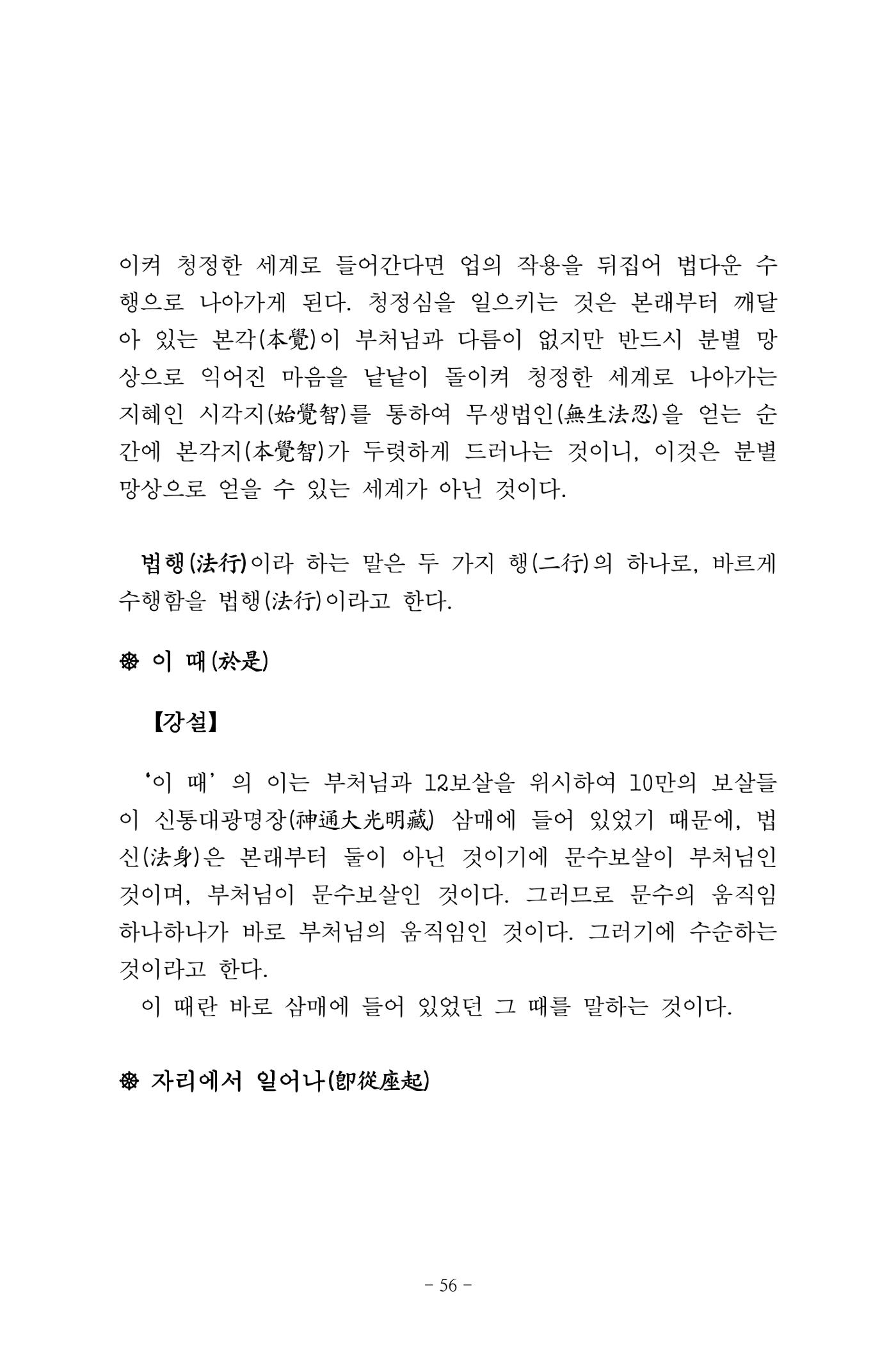 원각경 68페이지
