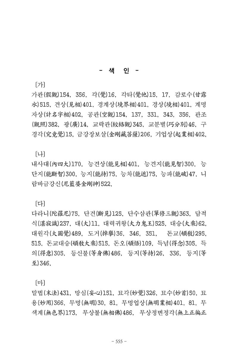 원각경 567페이지