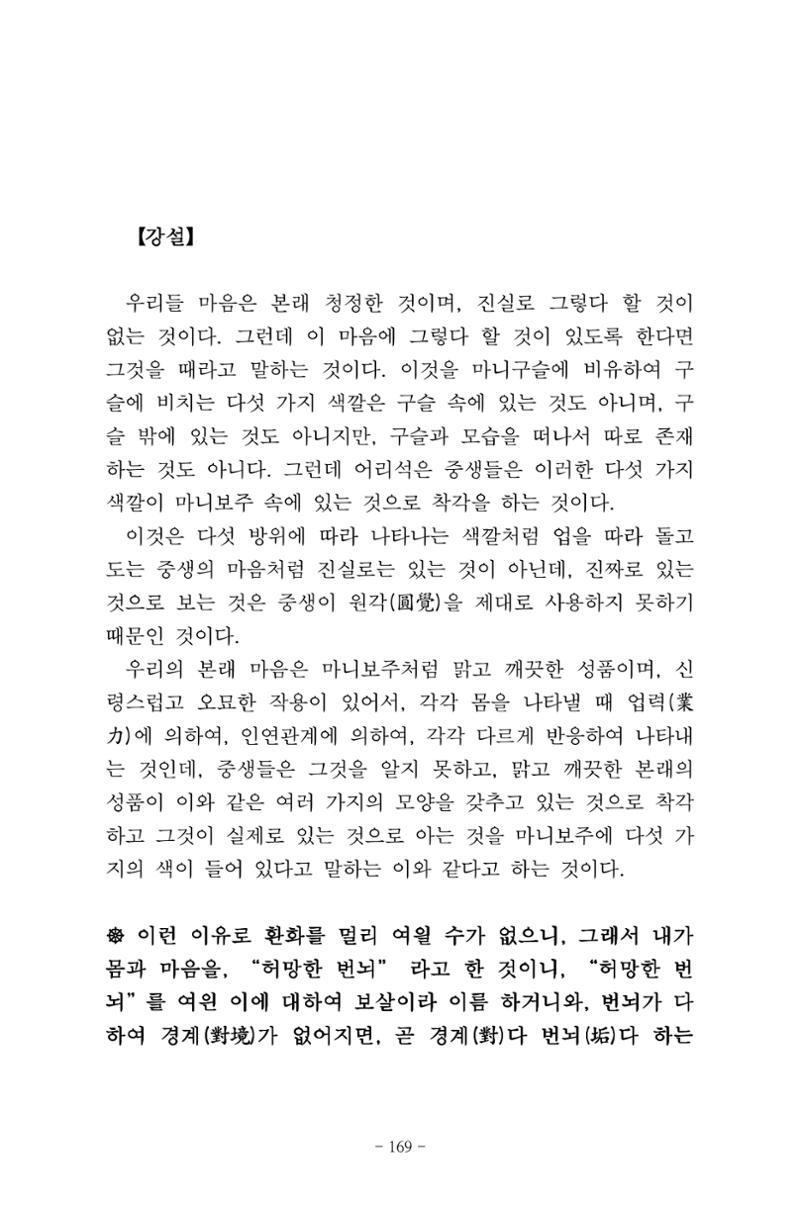 원각경 181페이지