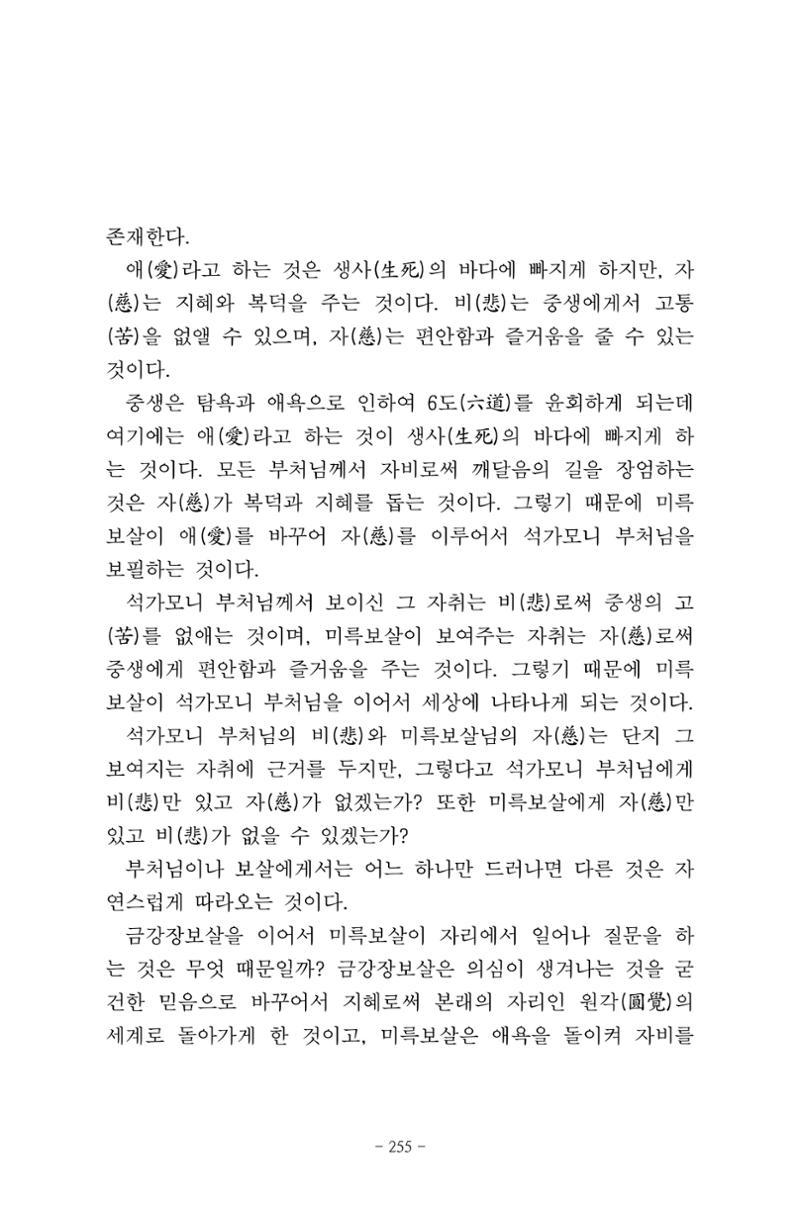 원각경 267페이지