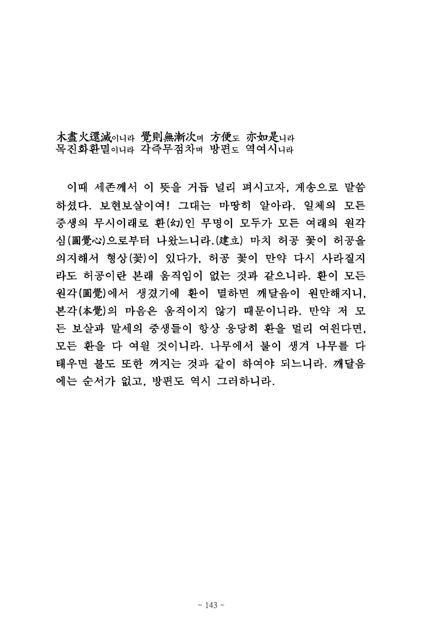 원각경 155페이지