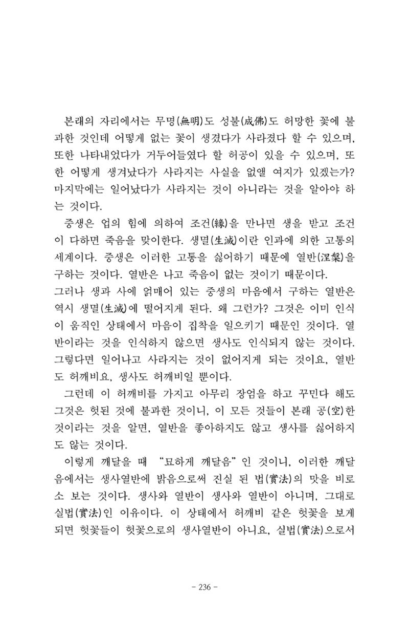 원각경 248페이지