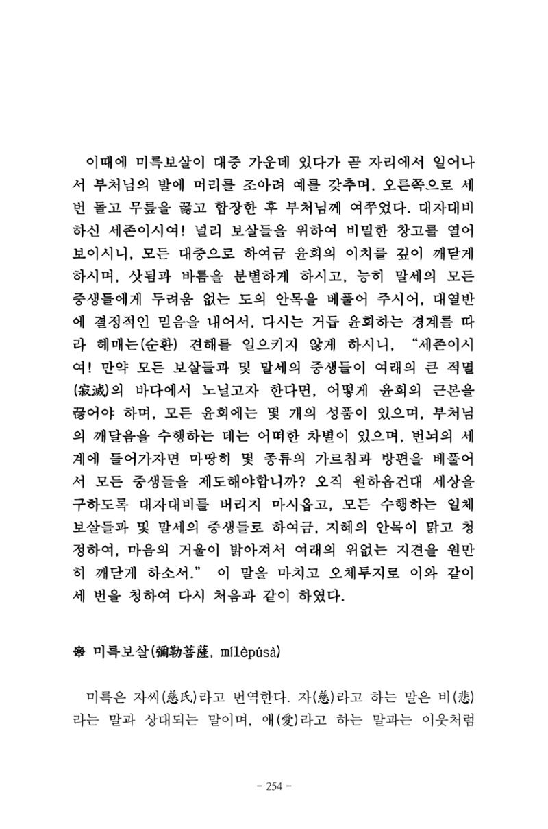 원각경 266페이지