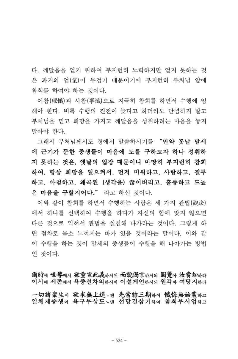 원각경 536페이지