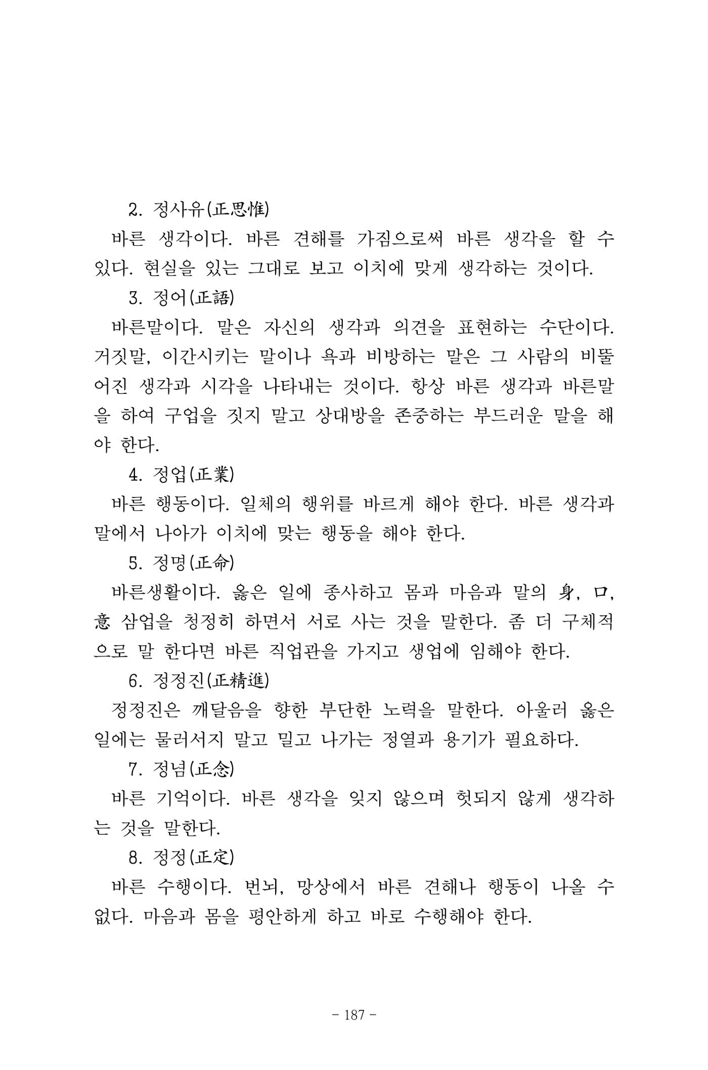 원각경 199페이지