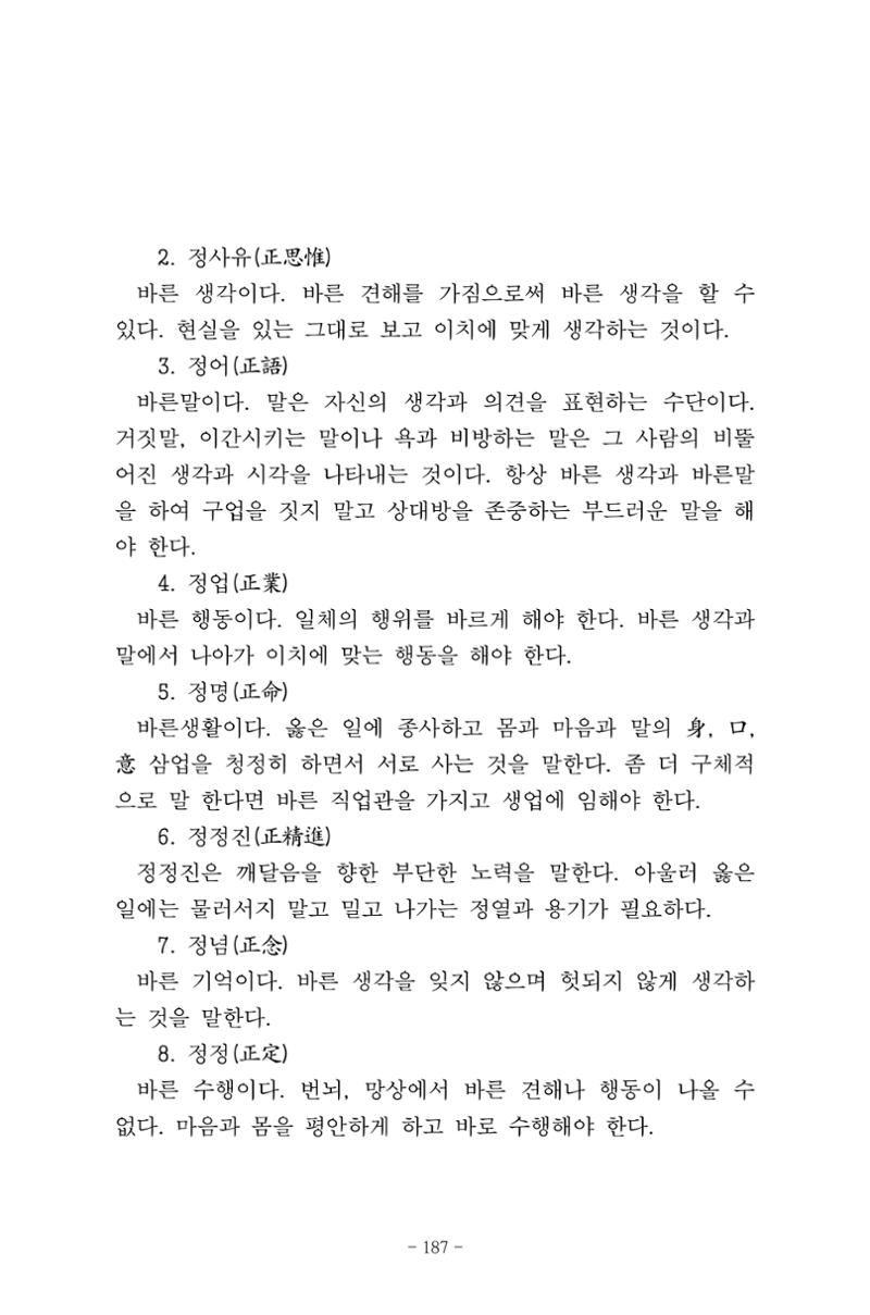 원각경 199페이지